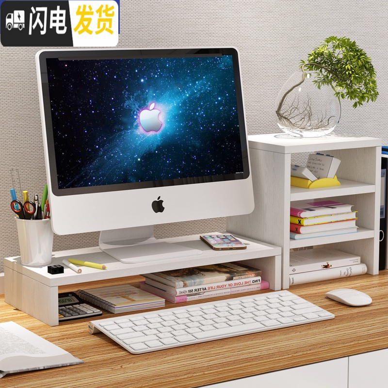 三维工匠电脑显示屏幕增高架办公室底座美式键盘支架置物整理桌面收纳盒高清大图