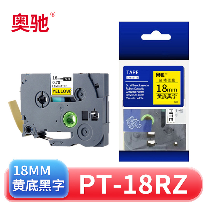 奥驰标签色带PT-18RZ 18mm黄底 个