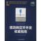 11低功耗蓝牙开发权威指南978711146921622