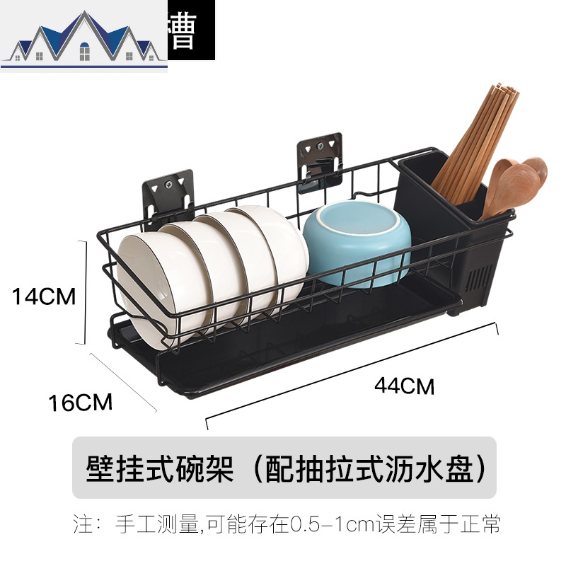 北欧风厨房壁挂式放碗碟沥水架挂墙带筷子筒黑色上墙置物架免打孔 三维工匠高清大图
