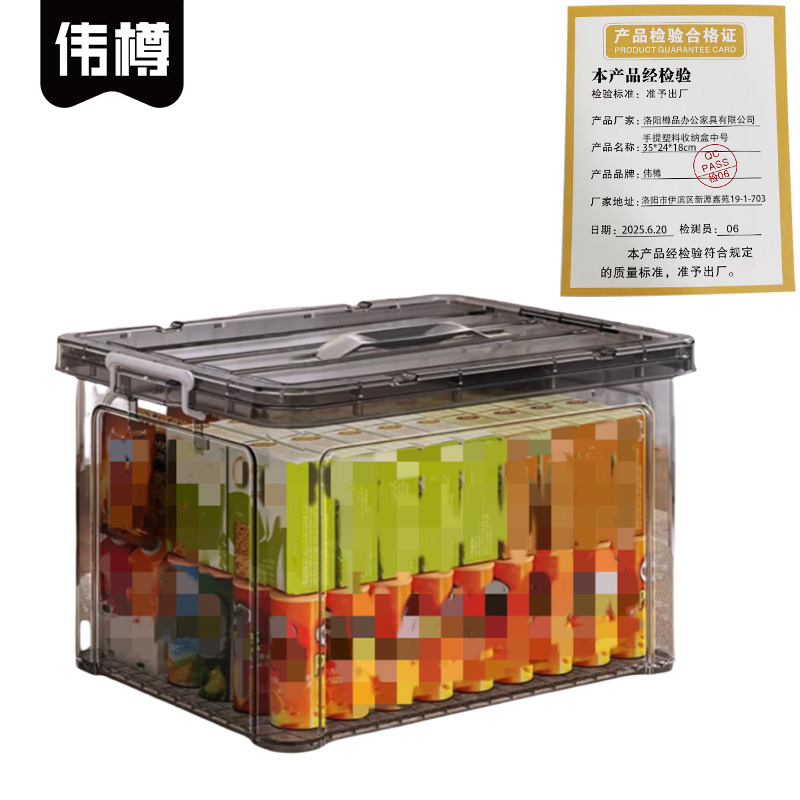 伟樽手提塑料收纳盒中号35*24*18cm个高清大图