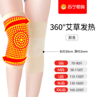 仁和护膝老寒腿保暖男女士夏款夏季薄款膝盖关节护套夏天空调房寒凉