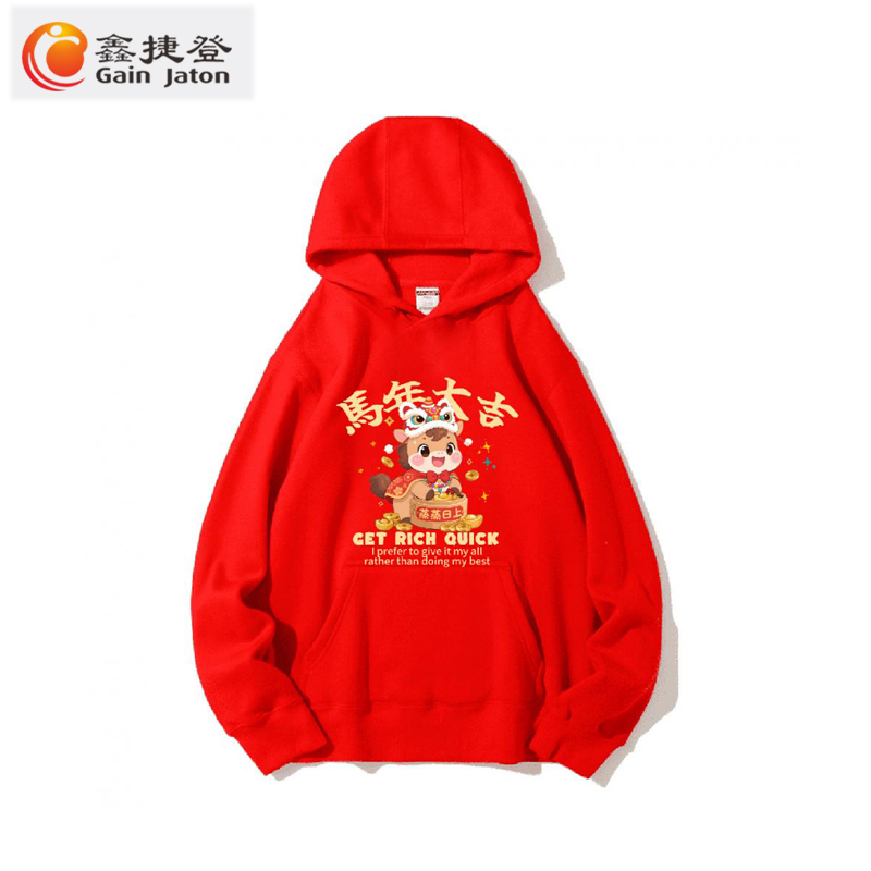 鑫捷登 新年加绒红色套头卫衣 AGRY-4 件高清大图