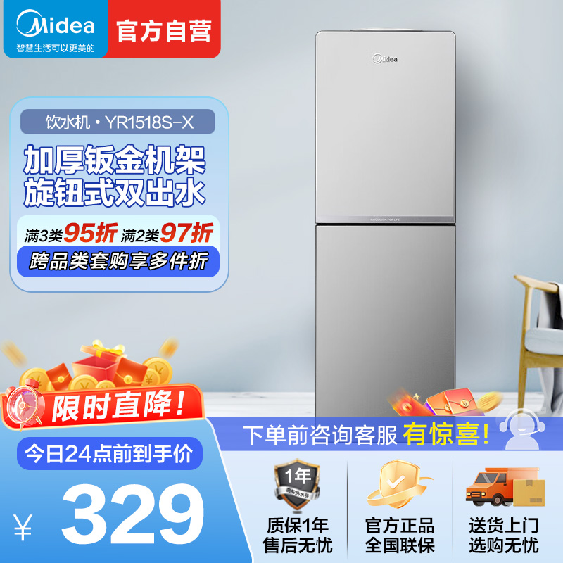 美的(Midea)饮水机 立式家用办公双封闭门防尘大储物柜饮水器银色 YR1518S-X 温热型高清大图