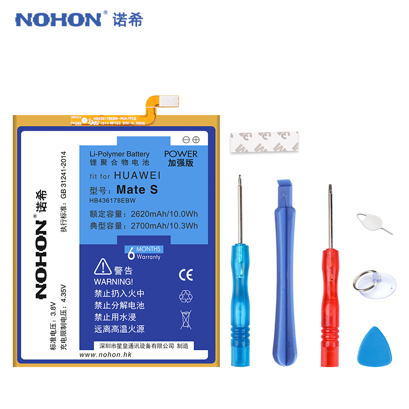 诺希NOHON华为mate s手机电池CRR-UL00正品CL00 UL20电池TL00电板Mates大容量2700毫安