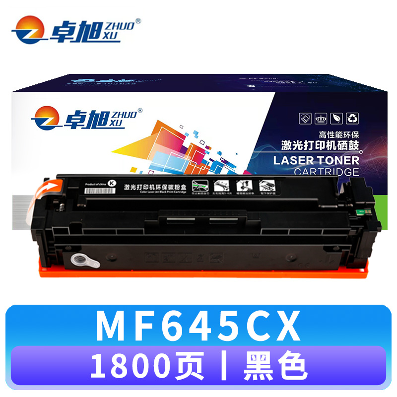 卓旭 硒鼓MF645CX 支高清大图