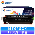 卓旭 硒鼓MF645CX 支黑