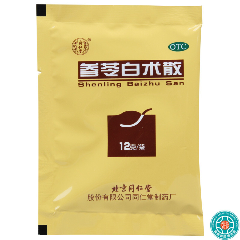 [4盒]同仁堂参苓白术散12g*10袋/盒*4盒脾胃虚弱气短咳嗽肢倦乏力食少便溏