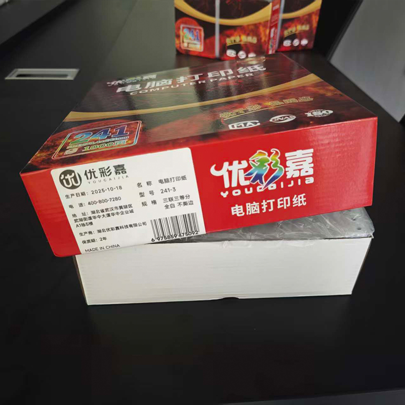 优彩嘉 电脑打印纸 三联三等分 全白 不撕边 241-3 包高清大图