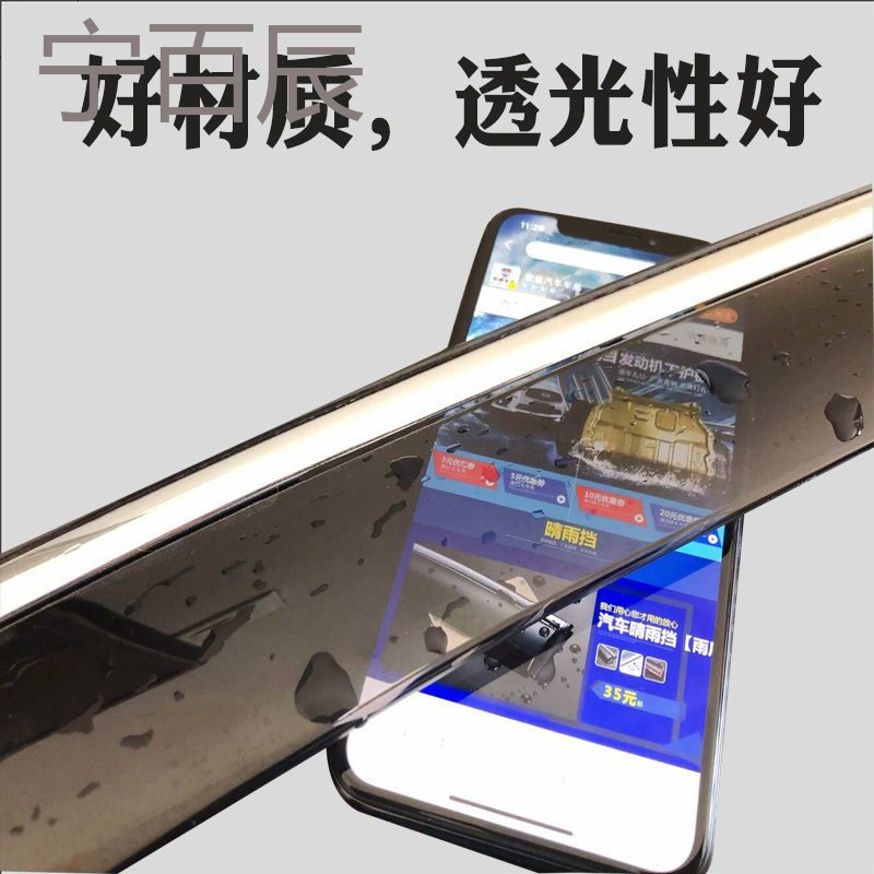 2018款吉利帝豪GS/GL晴雨挡新帝豪百万款博越改装专用汽车挡雨板