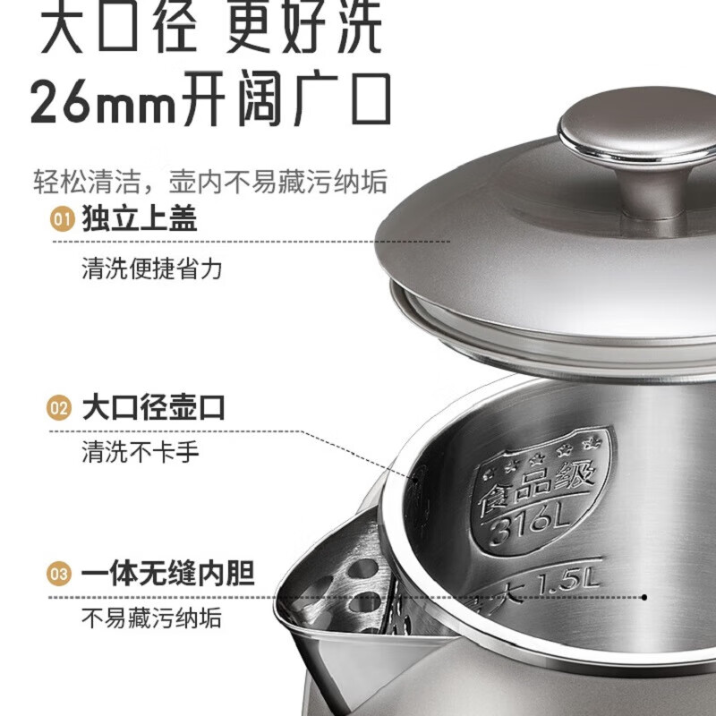 九阳Joyoung智能电水壶JYK-B33快热保温便携设计安全童锁高清大图