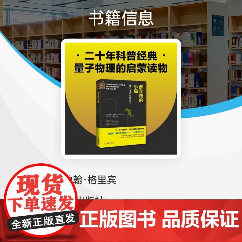 薛定谔的小猫高清大图