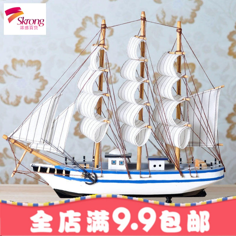 家居创意工艺装饰品帆船摆件结婚电视酒柜卧室客厅办公桌摆设
