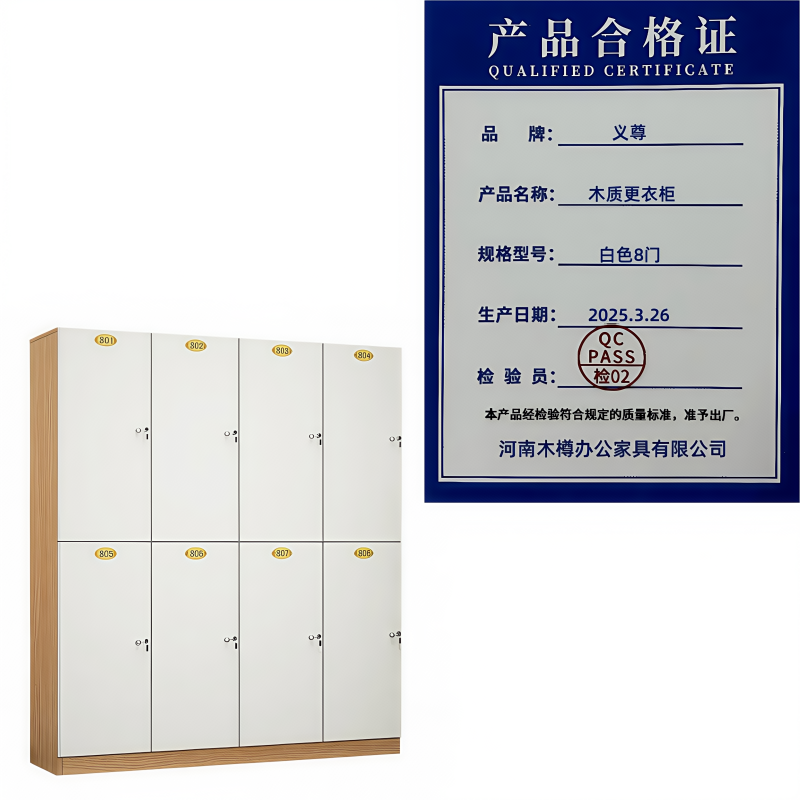 义尊 木质更衣柜 白色8门 台高清大图