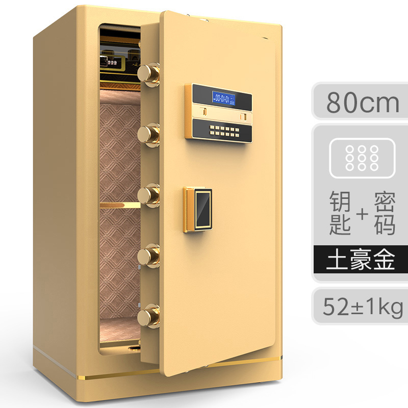 榭邦 MS-BXG05办公家具智能锁具电子密码保险柜(46*40*80cm)