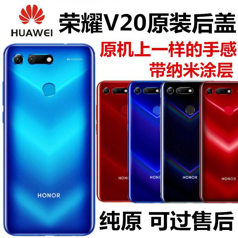 华为荣耀V20原装后盖 v20电池后盖玻璃后壳 PCT-AL10外壳后壳后屏 V20-魅海蓝-单后盖[原装] 售后原装