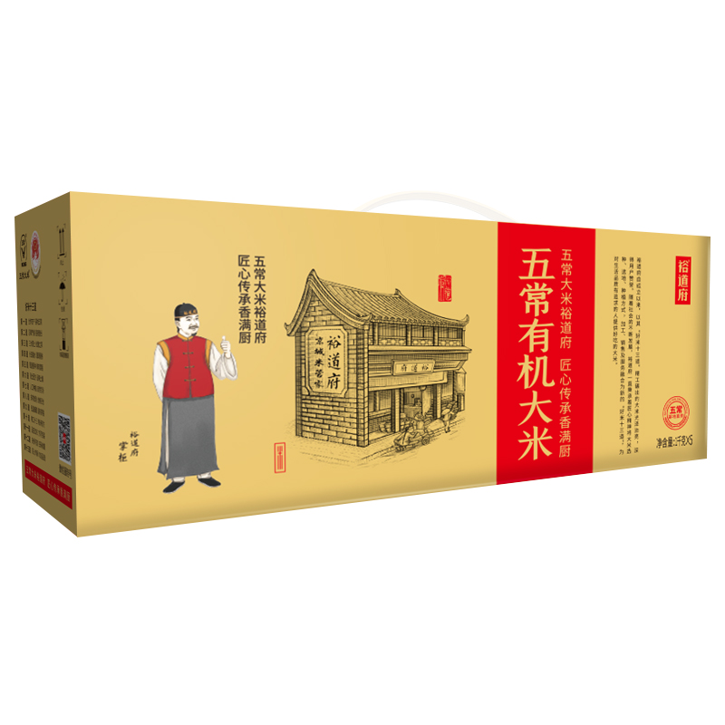 裕道府(匠心系列)五常有机大米礼盒5kg高清大图