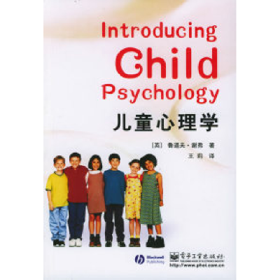 11儿童心理学978712101507622