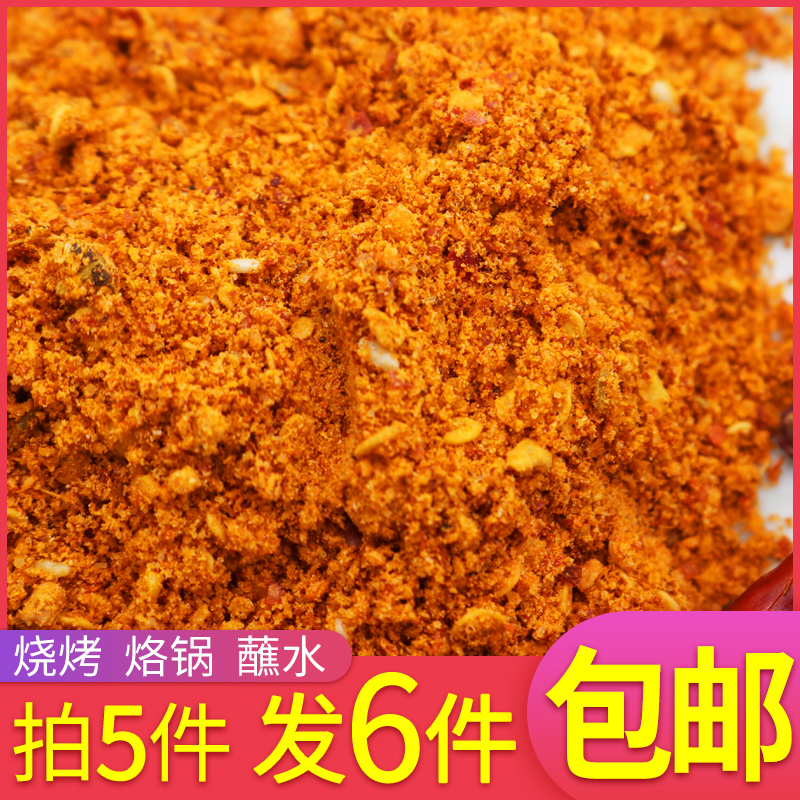 烧烤辣椒面油炸土豆海椒面正宗口味 烙锅五香辣椒粉250g 500g 微辣 250g 半斤