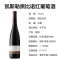 德国进口红酒 凯斯勒酒庄黑比诺红葡萄酒750ml*6瓶 整箱装