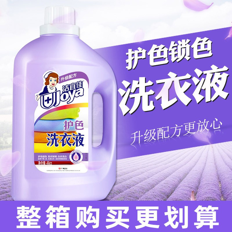洁宜佳4L低泡漂洗留香护色增艳 衣物洁净洗衣液 护色洗衣液(4瓶/箱)