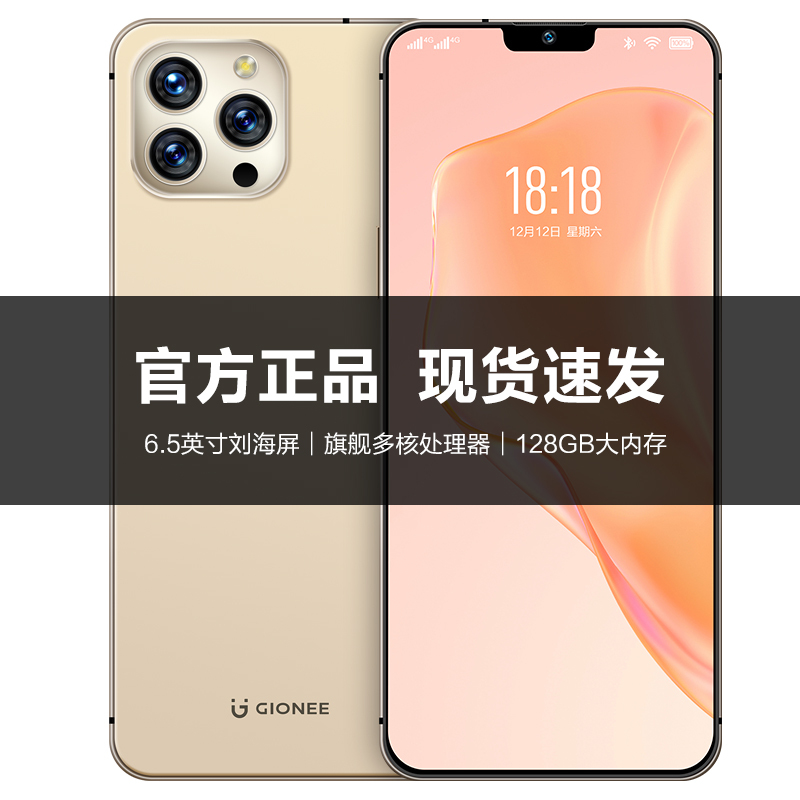 金立G99新款4G全网通 深海蓝 4GB+128GB 智能手机学生价游戏全面屏指纹解锁 人脸识别千百元老人老年备用机
