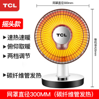 TCL取暖器S06L两档调节家用室内加热器碳纤维管发热小型暖风机