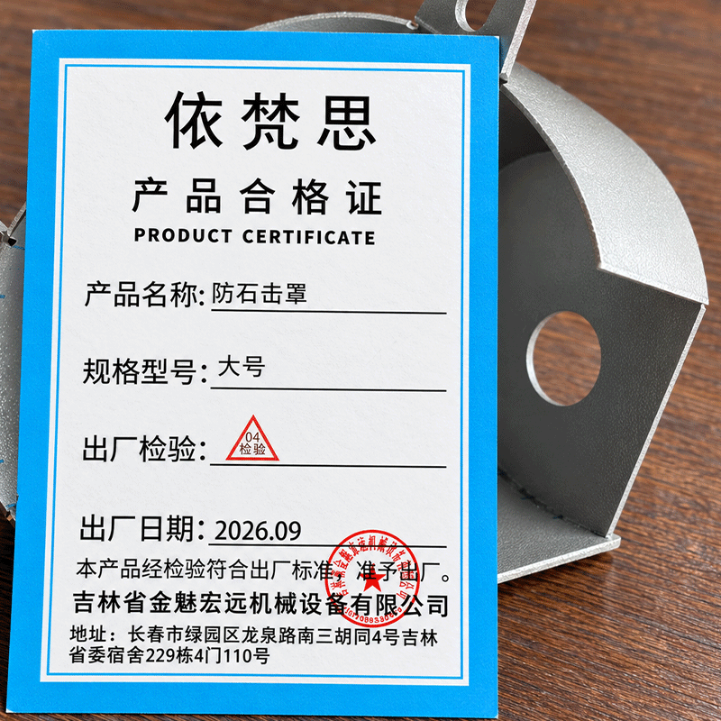 依梵思 防石击罩 大号 个高清大图