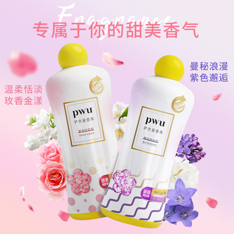朴物大美PWU洗衣留香珠玫瑰1.1kg高清大图