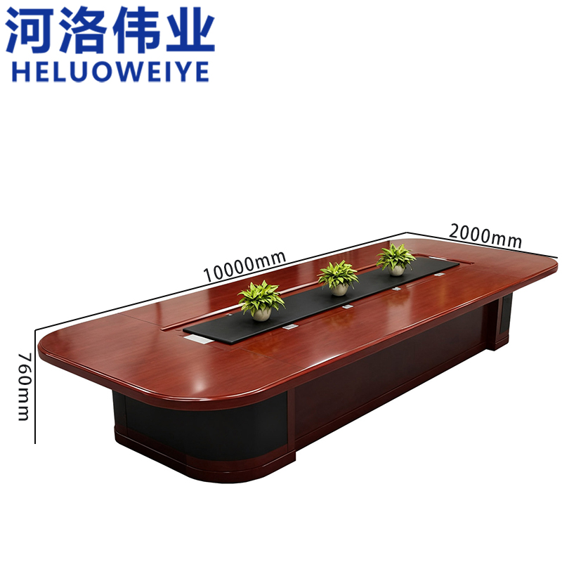 河洛伟业 会议桌 3.5米 张高清大图