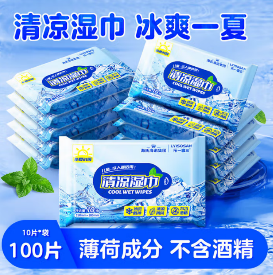 海氏海诺 清凉湿巾10抽装 240包/箱 1箱