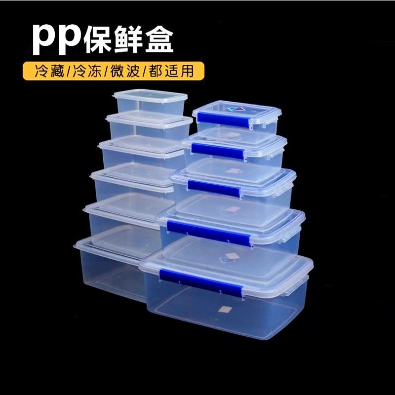 优橙 厨房冰箱商用食品级透明塑料保鲜盒冷冻密封收纳盒大