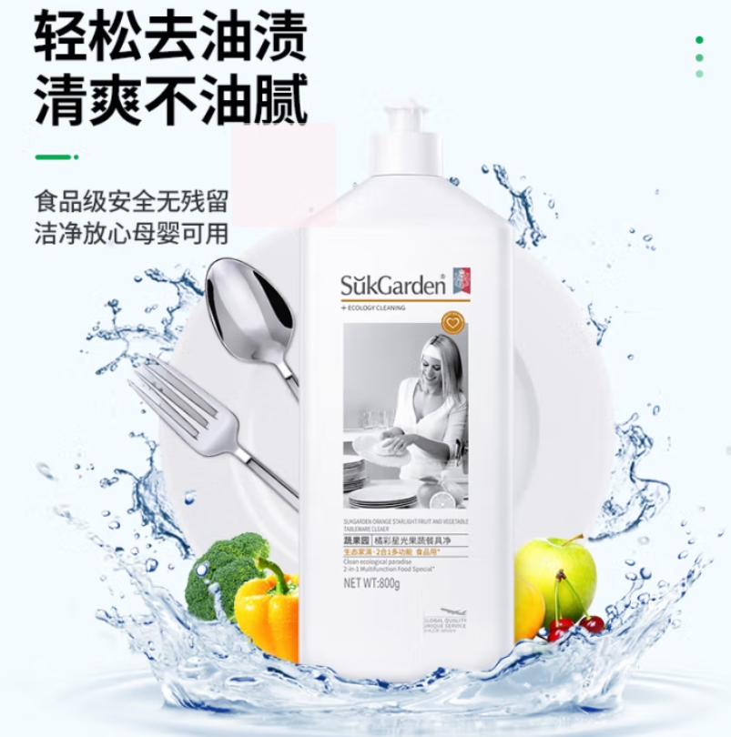 SukGarden蔬果园橘采星光果蔬餐具净-白瓶