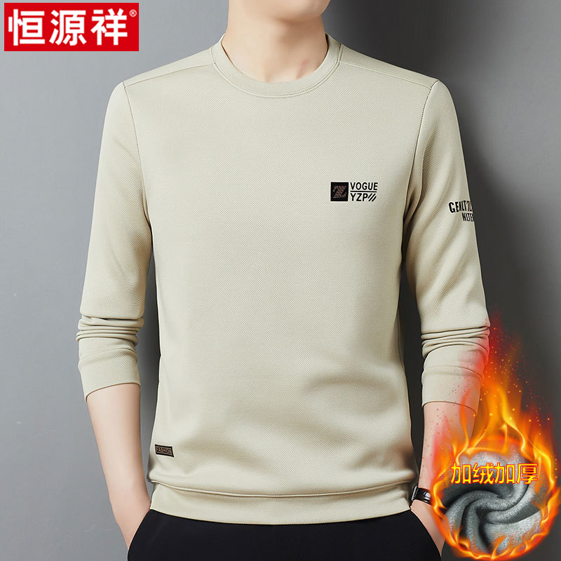 恒源祥加绒加厚卫衣中老年男士2025秋冬季圆领纯色长袖t恤打底衫