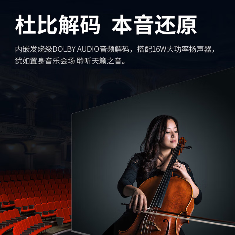 夏普电视 4K超高清 C65GJ5500A XT-Lite 画质引擎金属全面屏 杜比解码4K高画质智慧语音电视高清大图