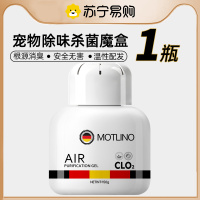 宠物除臭剂香薰猫咪狗狗可用杀菌去尿味全屋猫砂空气清新净味神器