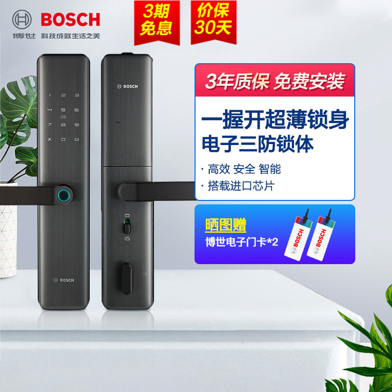 博世(BOSCH) 指纹锁智能锁智能门锁电子锁 智能家居家用防盗门密码磁卡锁 ID450J琥珀金高清大图