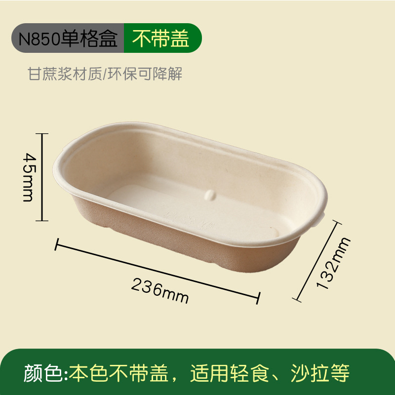 洁雅杰N850单格配纸盖 轻食沙拉麻糍红豆椰容酥条便当打包盒可降解外卖盒 单位:个