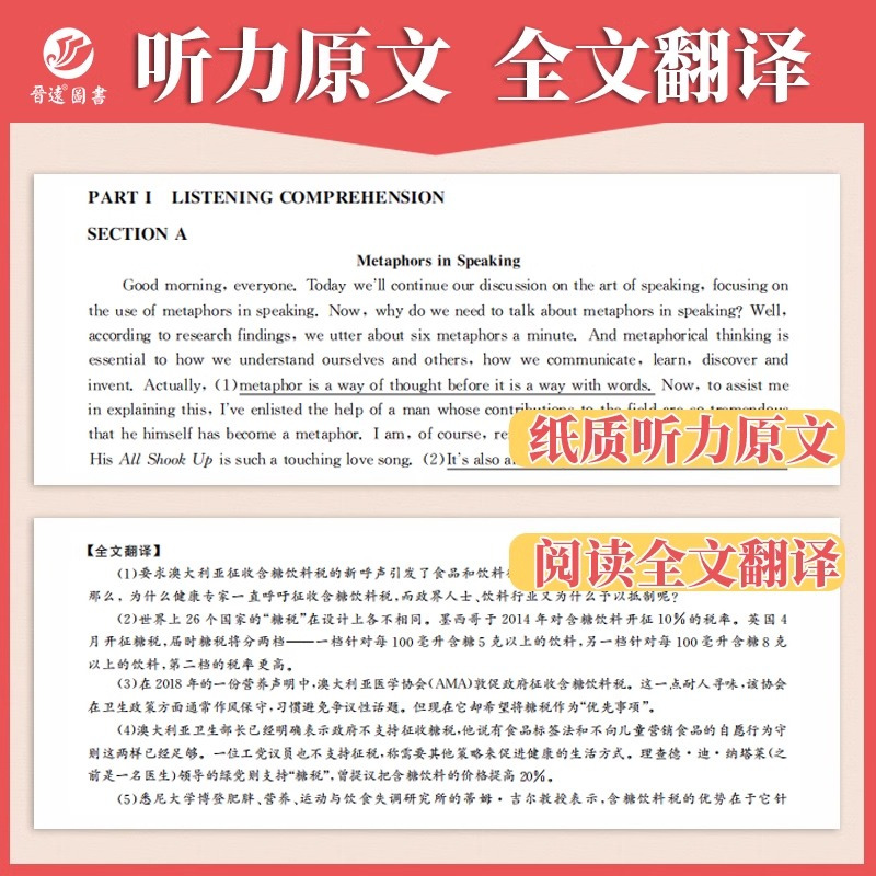 [正版]备考2024年英语专业八级TEM8考试真题真练 2012-2023年10套历年真题试卷 答案解析高频词汇英语专
