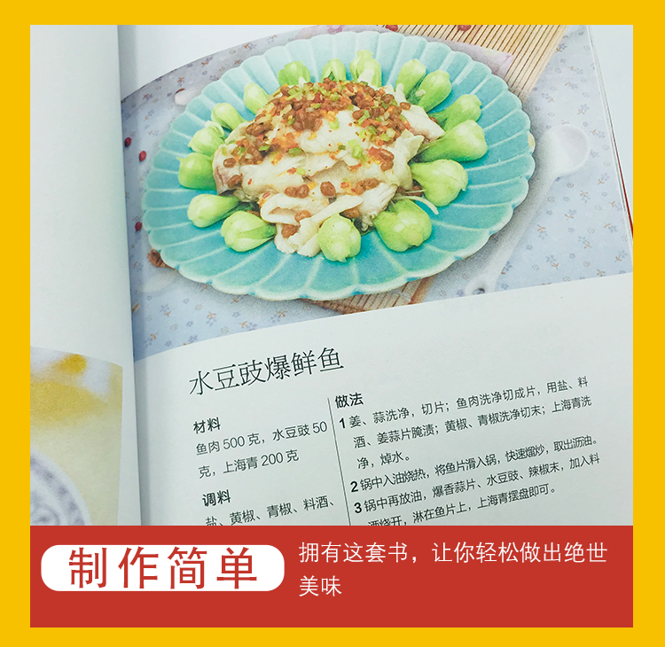 [醉染正版]舌尖上的中国美食书正版全套5册厨师烹饪书籍大全家庭家用食谱书籍零基础做川湘粤蒸菜面点书籍大全家常食谱菜谱书家高清大图