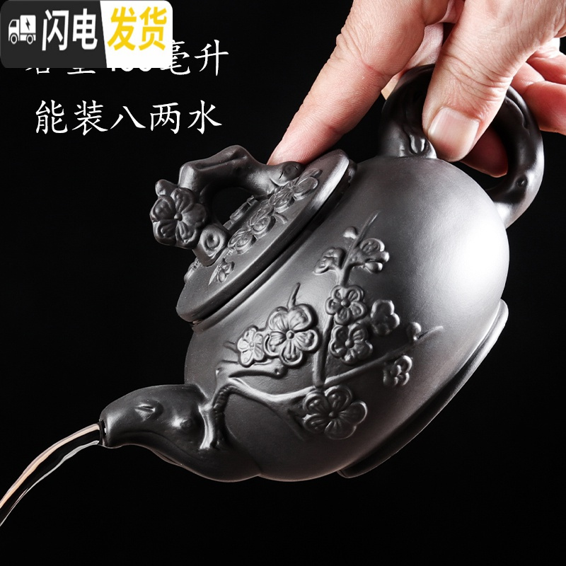 三维工匠宜兴大号紫砂壶茶壶单壶大容量泡茶壶茶杯陶瓷水壶花茶壶功夫茶具 黑色大号鱼化龙壶