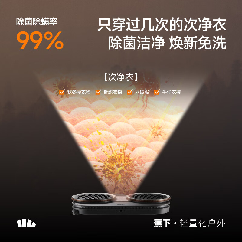 蕉下平板速烘干衣机EH001高清大图