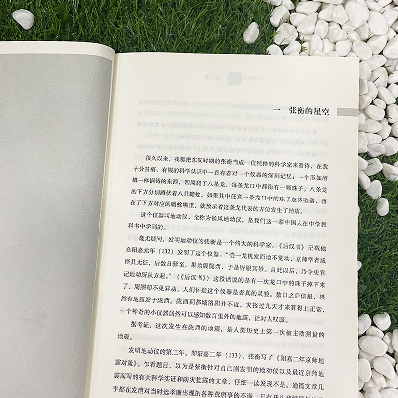 [正版] 中国盒子 中国古代文人的生存空间 四川大学出版社 郭彦 著 文化人类学高清大图