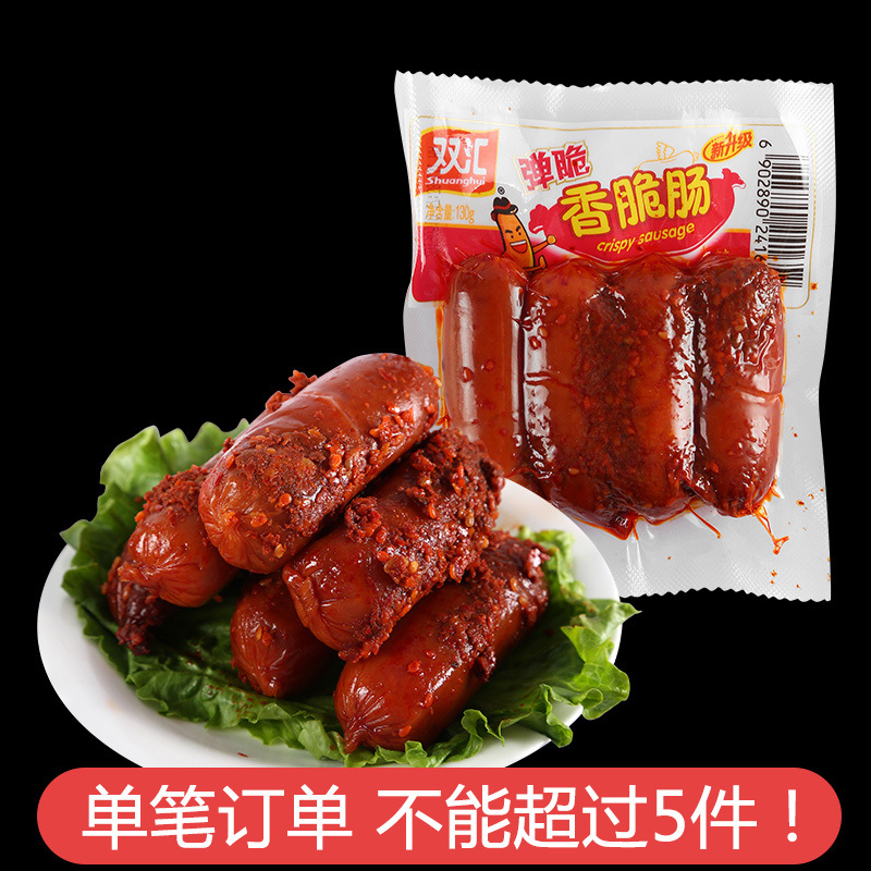 双汇弹脆香脆肠香辣味130g*20 香辣风味 火腿肠香肠小吃