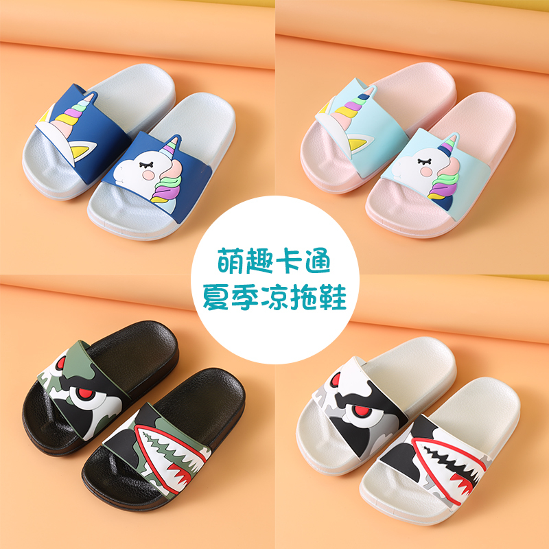 乐可爱儿童拖鞋夏卡通独角兽鲨鱼男女童防滑软底凉拖鞋1-3-5-7-9岁