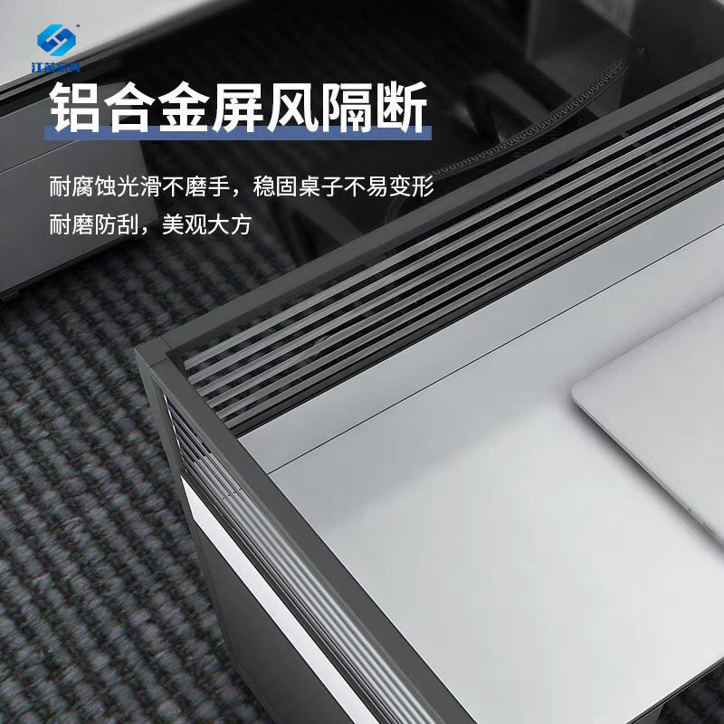 江莱员工屏风办公桌现代简约办公室电脑桌隔断卡座工位财务办公桌