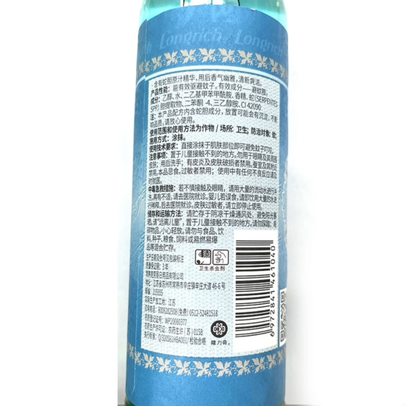 隆力奇驱蚊花露水经典玻璃瓶清凉舒爽195ml