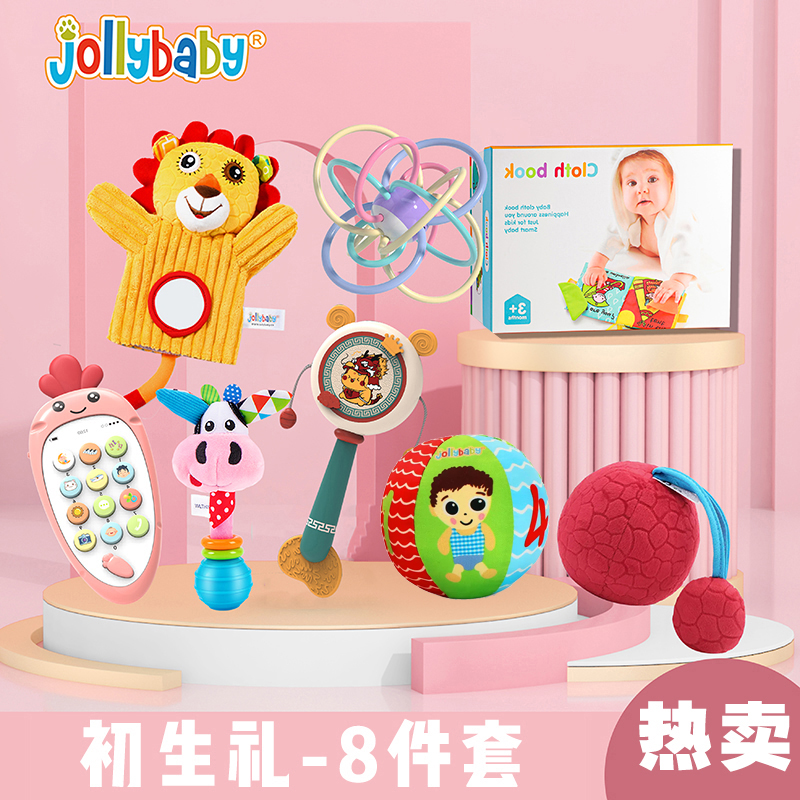 jollybaby早教礼盒布书早教婴儿初生满月礼益牙胶智玩具宝宝1663 互动手偶初生礼盒【八件套】