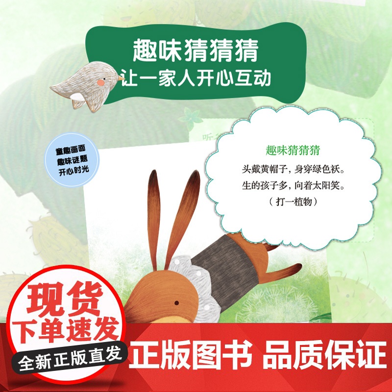 生活-“胎教枕边书”准爸爸讲睡前胎教故事音视频版胎教胎教故事怀孕准爸爸故事诗歌胎教知识全覆盖随时随地开启胎教配套音视频高清大图