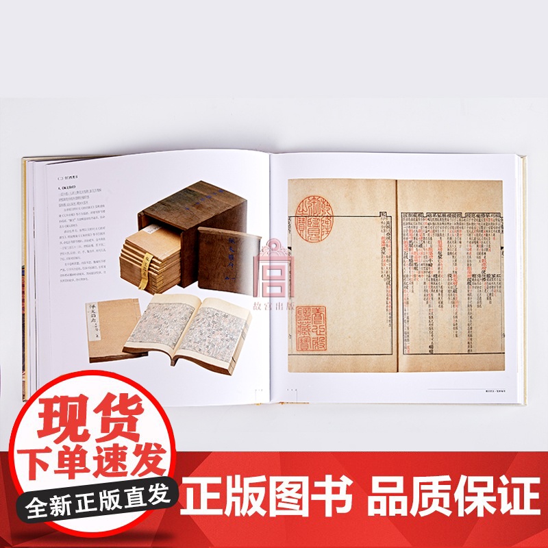 故宫经典系列 清宫盛世典籍 集观赏与讲述为一身的故宫博物院经典图录 专业学术 收藏鉴赏 故宫博物院店 纸上故宫高清大图